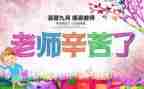 学校2024年教师节活动方案6篇