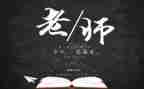 教师节活动方案总结7篇