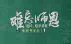教师节学生活动方案5篇