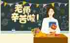 教师节优秀教师发言稿优秀范文5篇