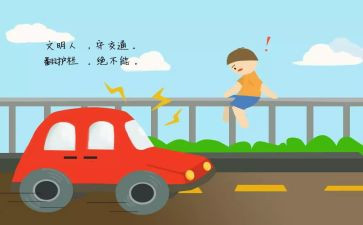 小学交通安全宣传活动总结7篇