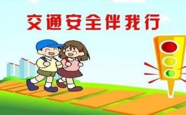 安全教育交通安全心得体会800字5篇