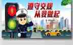 中班交通的安全教案模板8篇