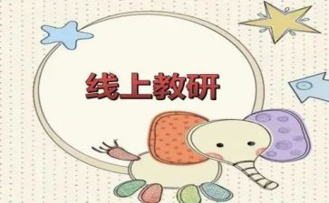2023小学语文教研组工作计划优秀8篇