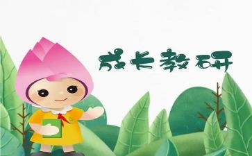 体育教研组第二学期工作计划5篇