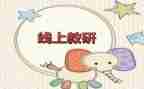 2023小学语文教研组工作计划优秀8篇
