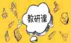 高中语文教研组工作计划参考5篇