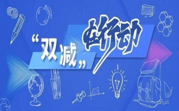 教育就是教育读后感5篇