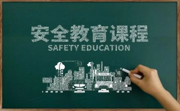 交通教育安全心得体会模板6篇
