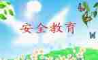教育安全演讲稿模板6篇