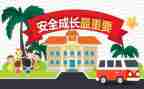 2023教育安全工作计划通用6篇