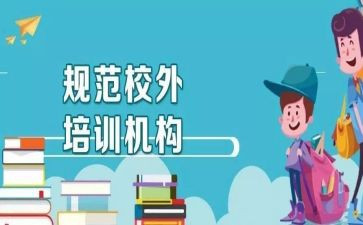 教育机构员工培训总结6篇