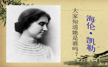 假如我光明读后感优秀6篇