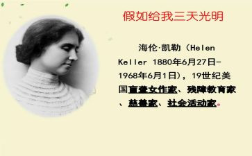 假如给我读后感600字7篇