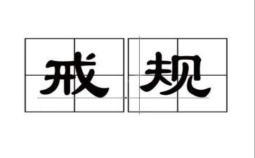 以案为戒师德师风心得体会模板5篇