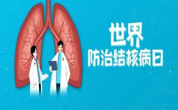 结核病年终总结5篇