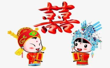 请领导结婚讲话稿通用5篇
