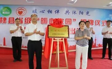 基地揭牌的讲话稿6篇