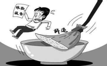 劳动解聘合同5篇