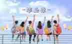 干部培训结业班的讲话稿7篇