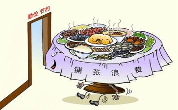 .节约演讲稿6篇