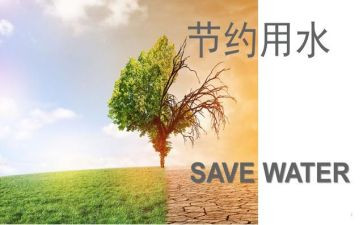.节约演讲稿最新7篇