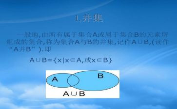 幼儿园中班数学集合教案通用7篇
