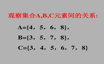 幼儿园中班数学集合教案优质7篇