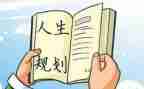 生产计划员周工作计划6篇