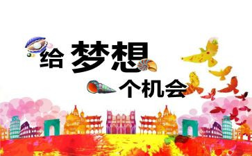 机会神的作文7篇
