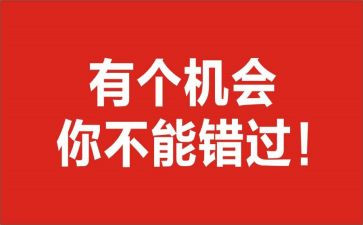 机会神的作文最新5篇