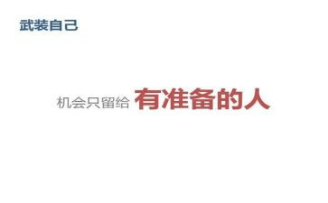 机会神的作文模板7篇