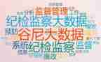 纪检工作的个人总结优秀7篇