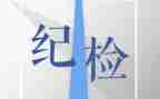 竞选学生会纪检部长演讲稿7篇
