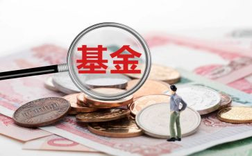 基金年度个人总结8篇