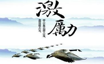 激励课演讲稿参考5篇