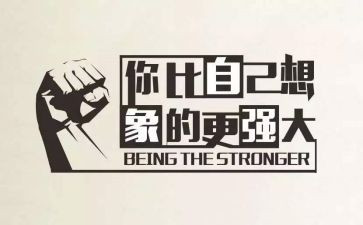 激励人演讲稿模板7篇
