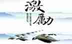 激励孩子的演讲稿6篇