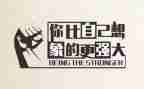 激励人演讲稿模板7篇