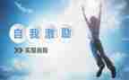 激励人演讲稿通用8篇