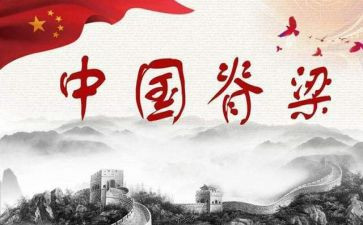 脊梁的作文6篇