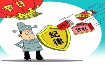 纪律会演讲稿优秀5篇