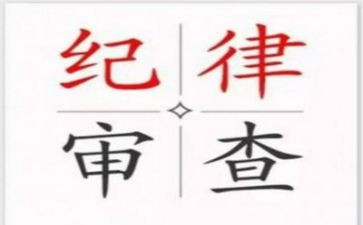 守纪律心得体会8篇