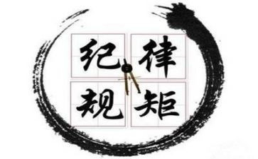 在纪律上的心得体会推荐8篇