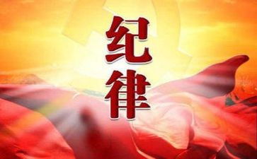讲纪律演讲稿7篇