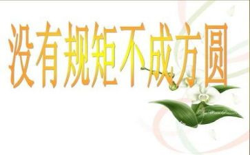 公安严纪律心得体会5篇