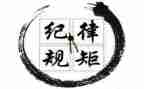 在纪律上的心得体会推荐8篇