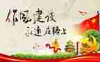 纪律教育年讲话稿8篇