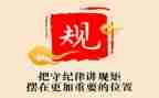 纪律岗工作计划优秀8篇