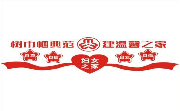 巾帼标兵岗主要事迹材料8篇